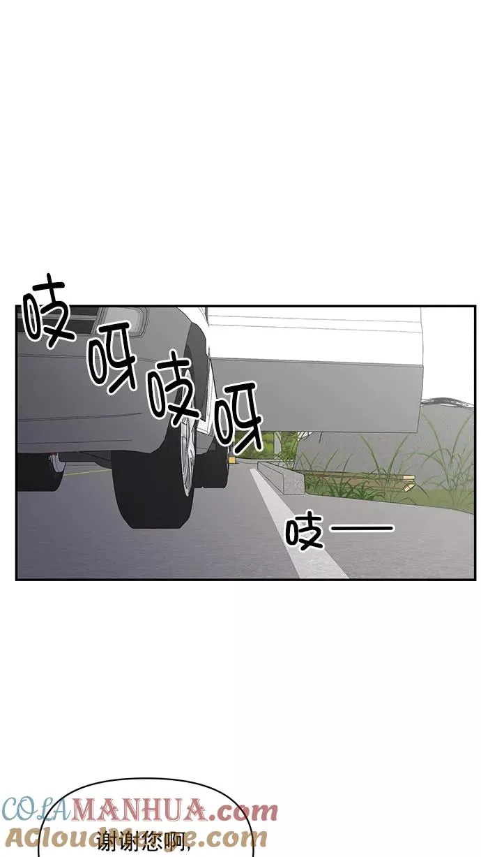 第103话 第52页