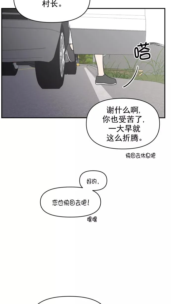 第103话 第53页