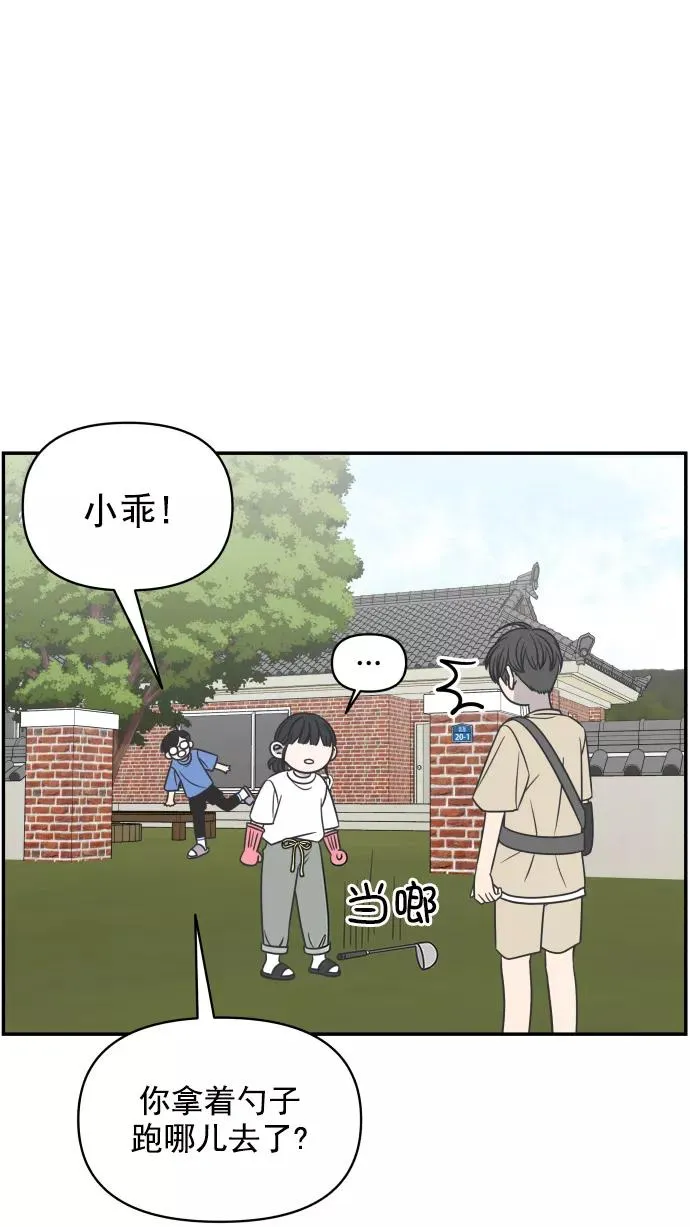 第103话 第57页