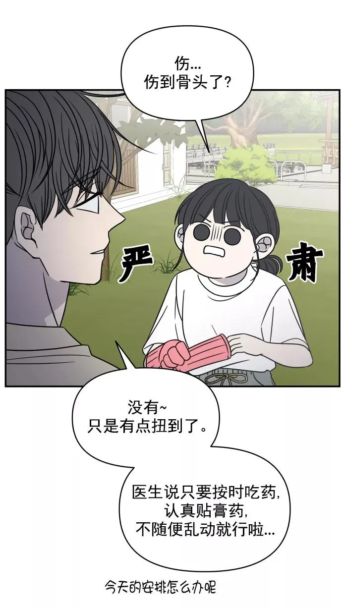 第103话 第60页