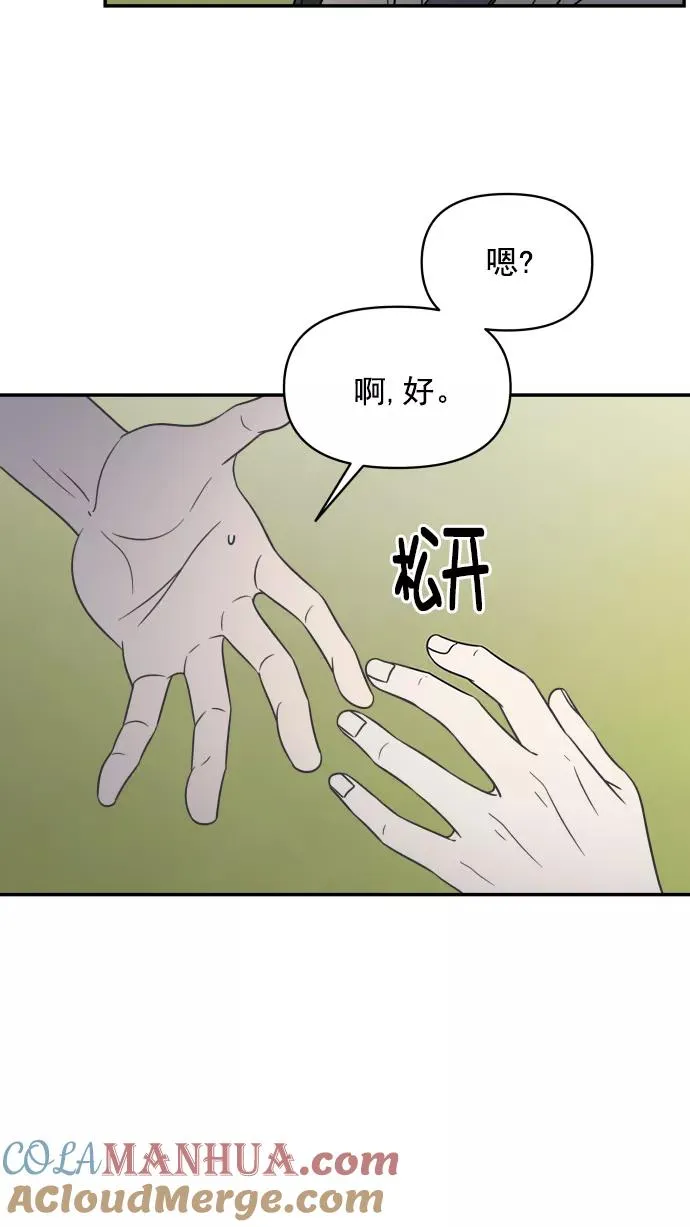 第103话 第67页