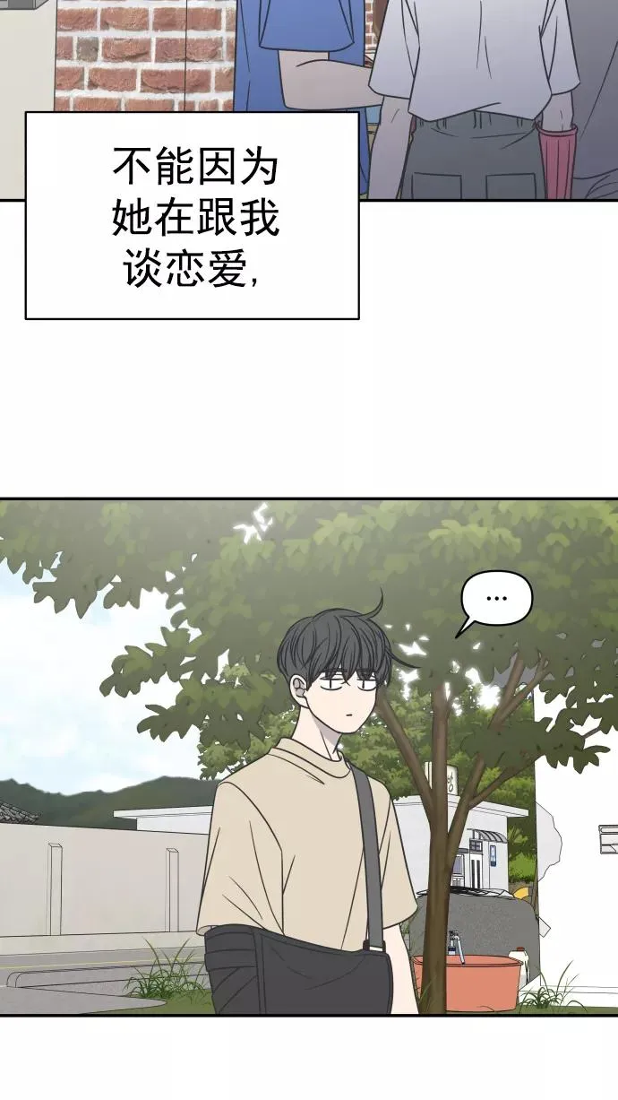 第103话 第69页