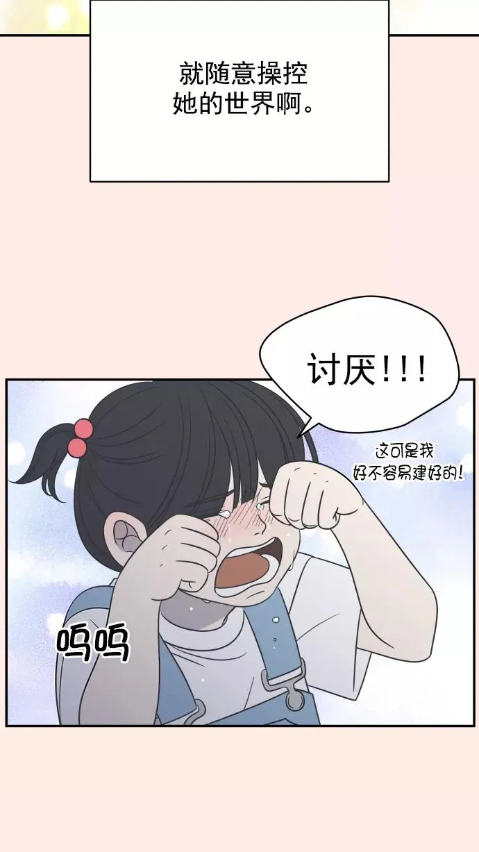 第103话 第72页