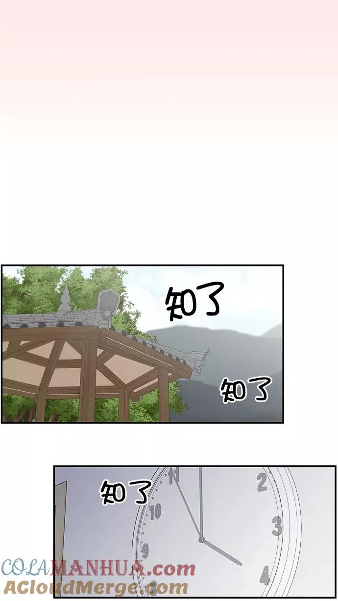 第103话 第73页