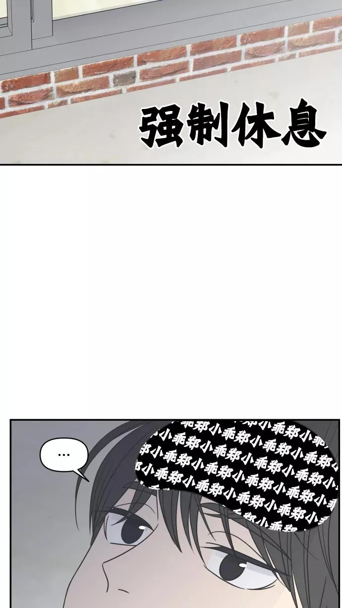 第103话 第75页