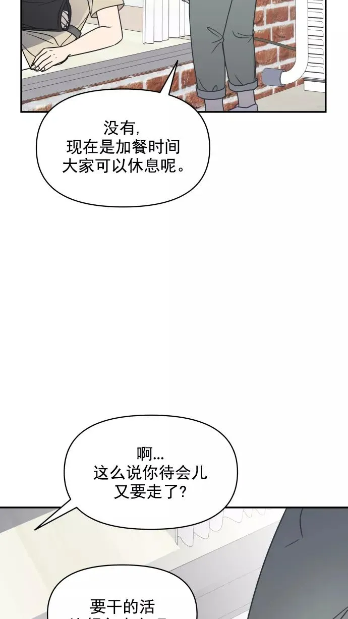 第103话 第80页