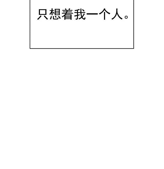第103话 第83页