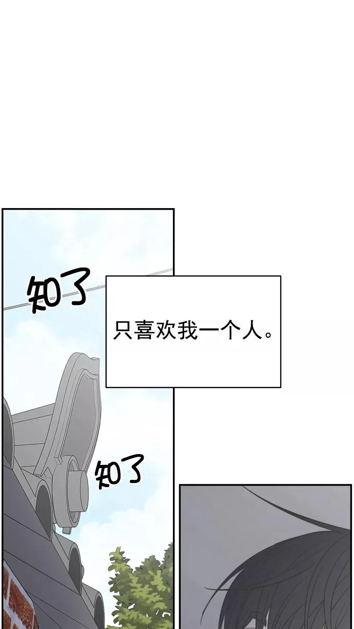 第103话 第86页