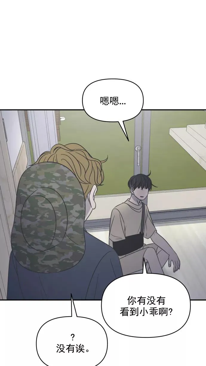 第103话 第92页