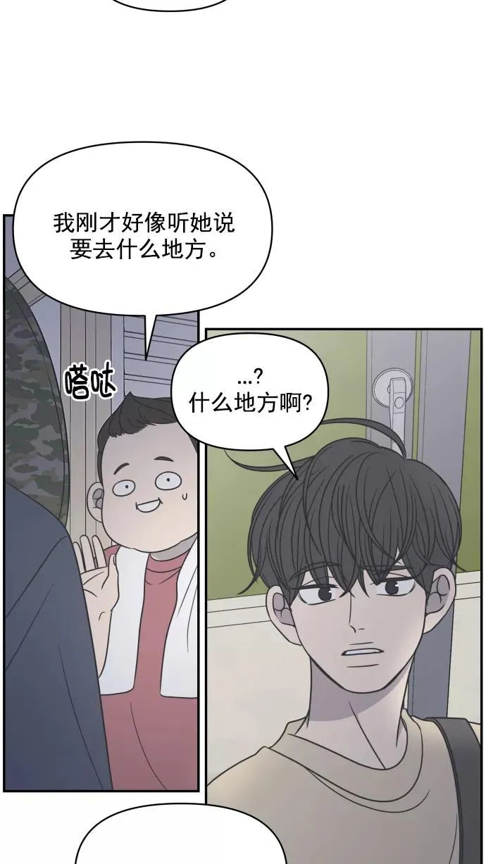 第103话 第93页