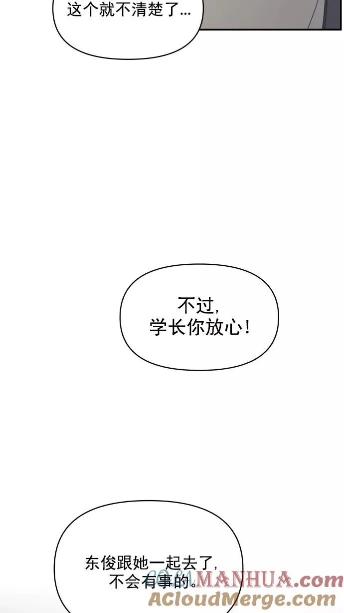 第103话 第94页