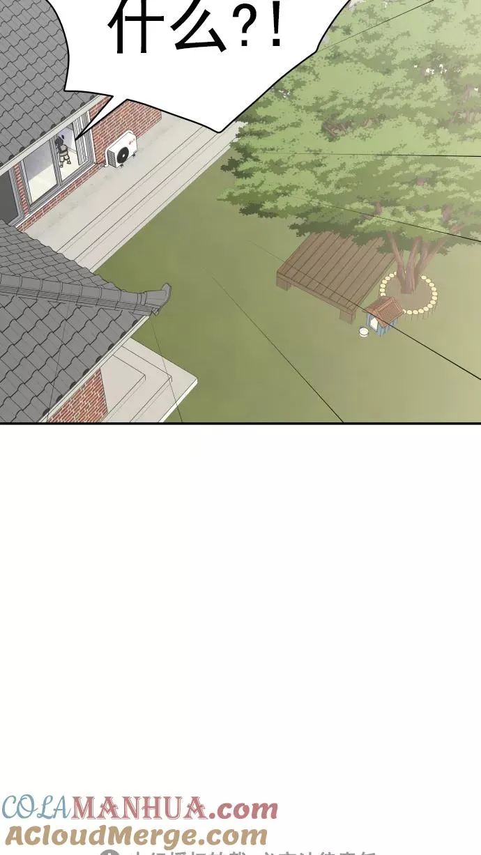 第103话 第97页