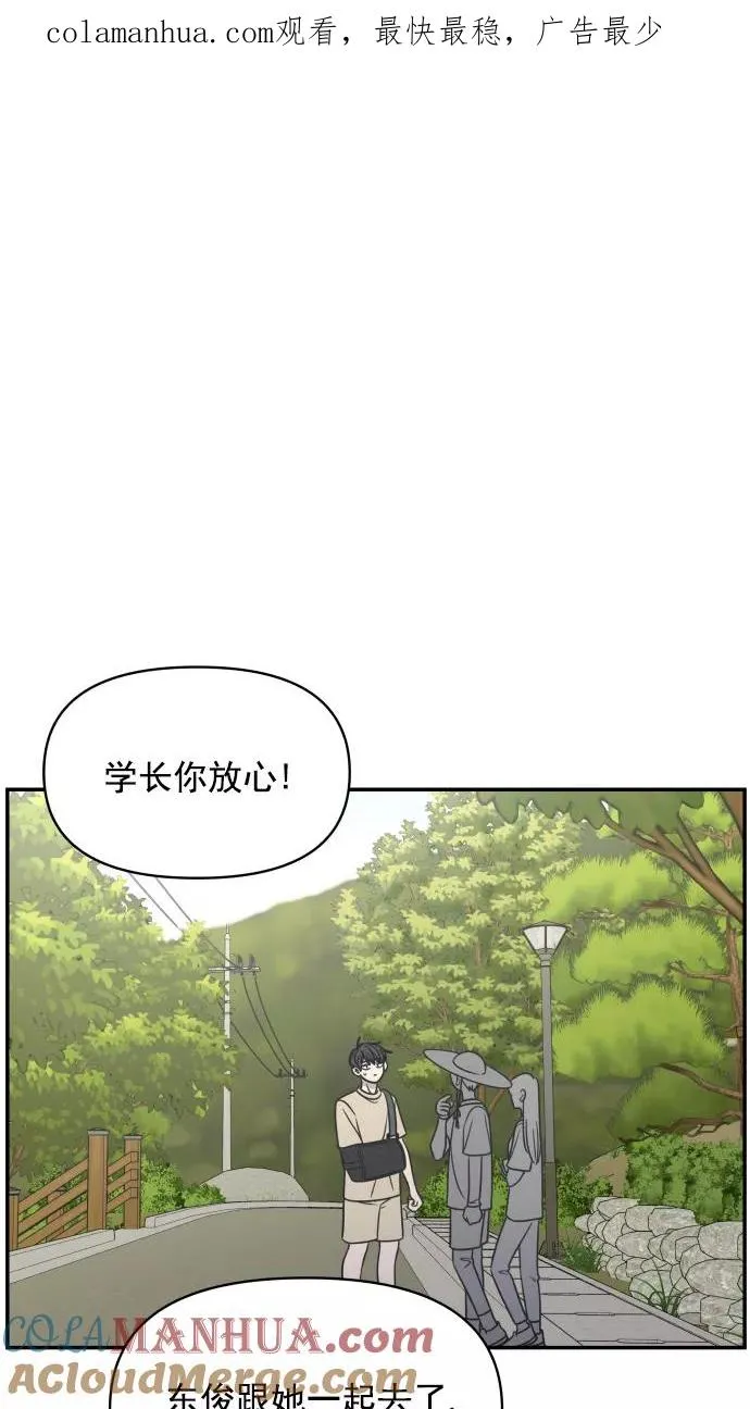 第104话 第1页