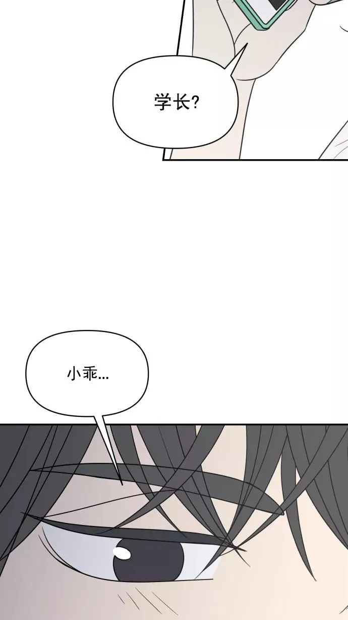 第104话 第8页