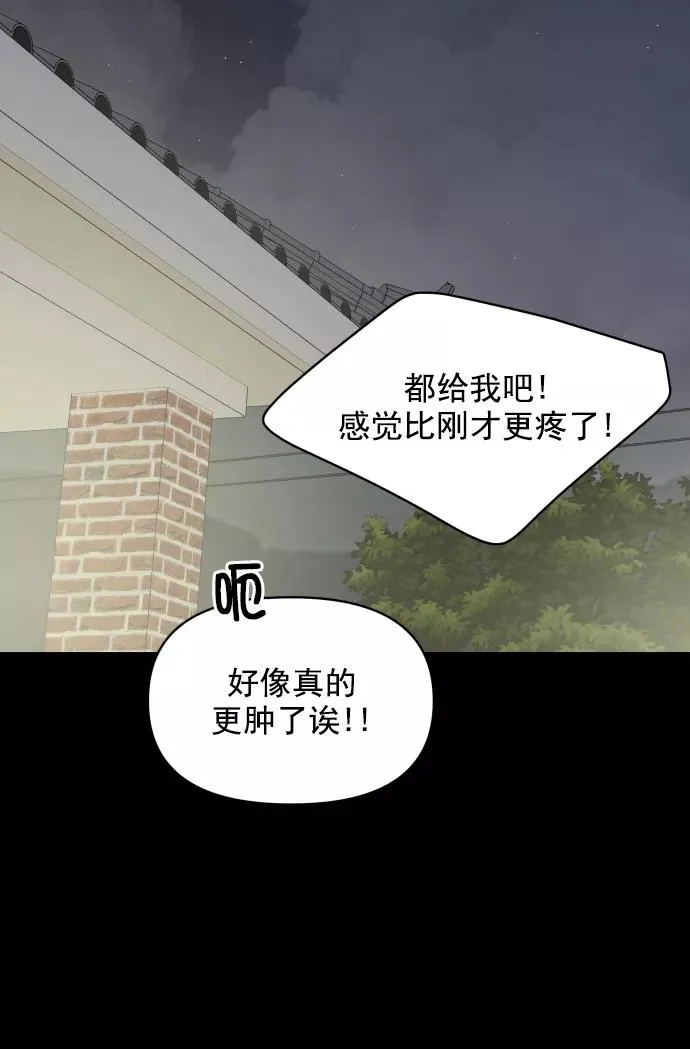 第104话 第14页