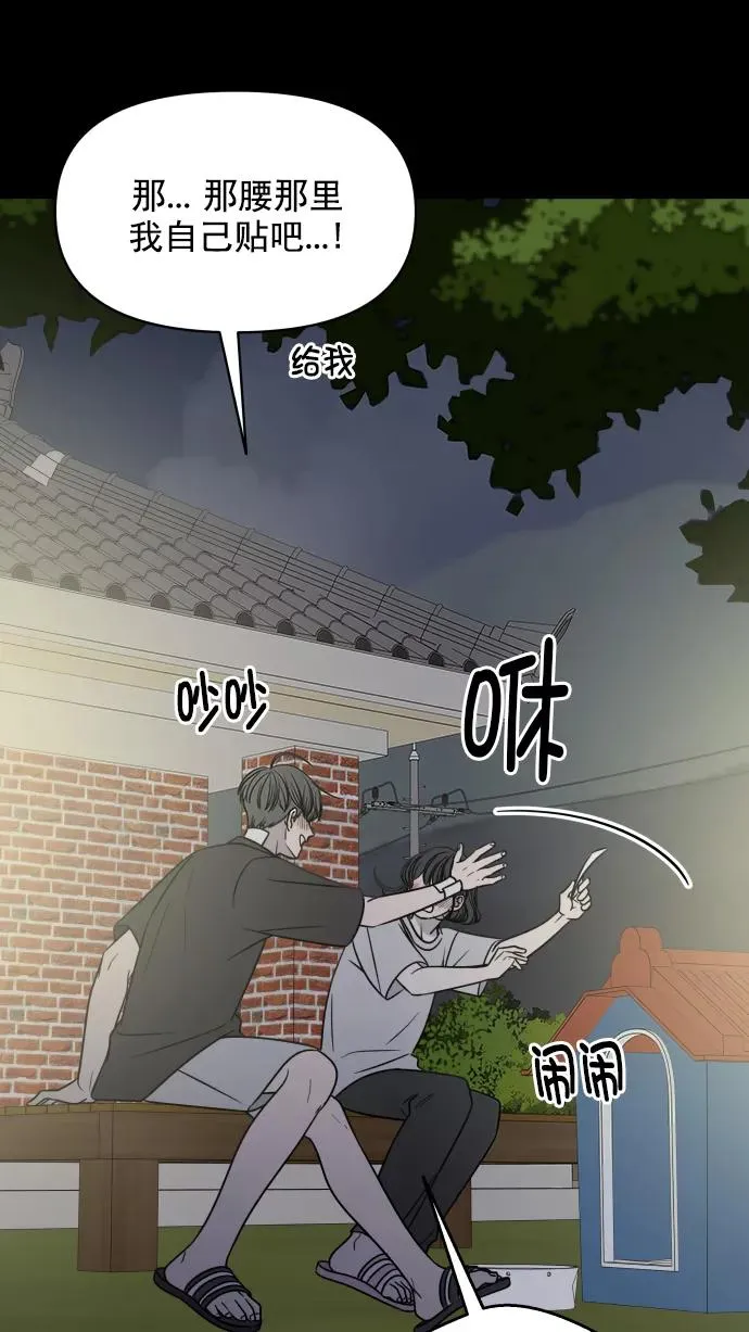 第104话 第29页