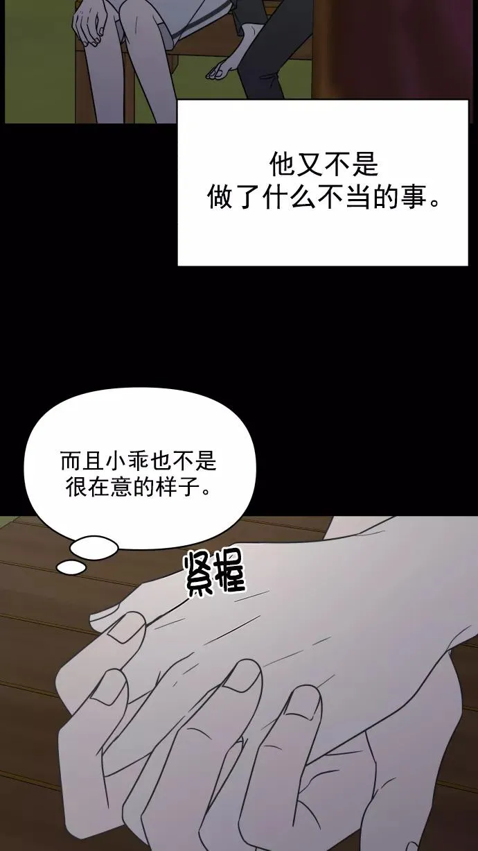 第104话 第38页