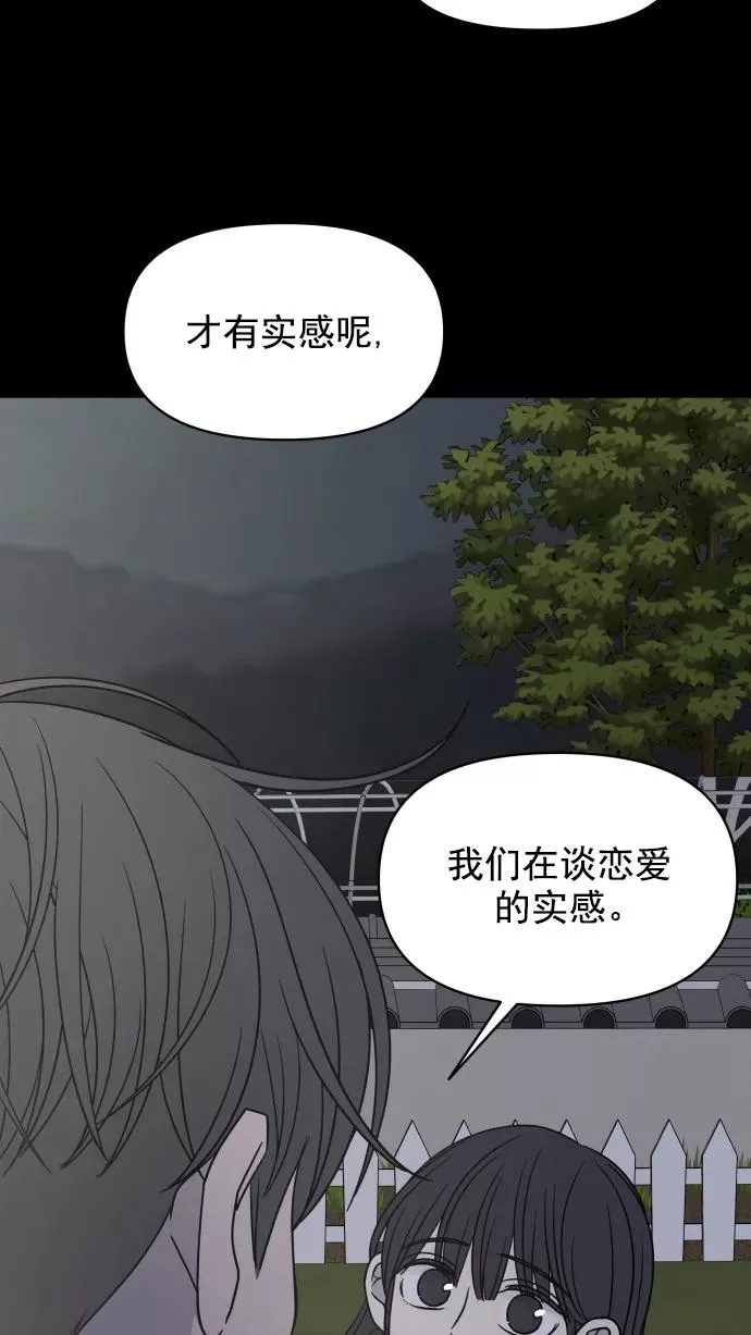 第104话 第42页