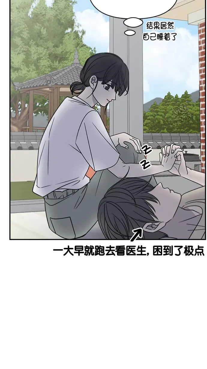 第104话 第51页