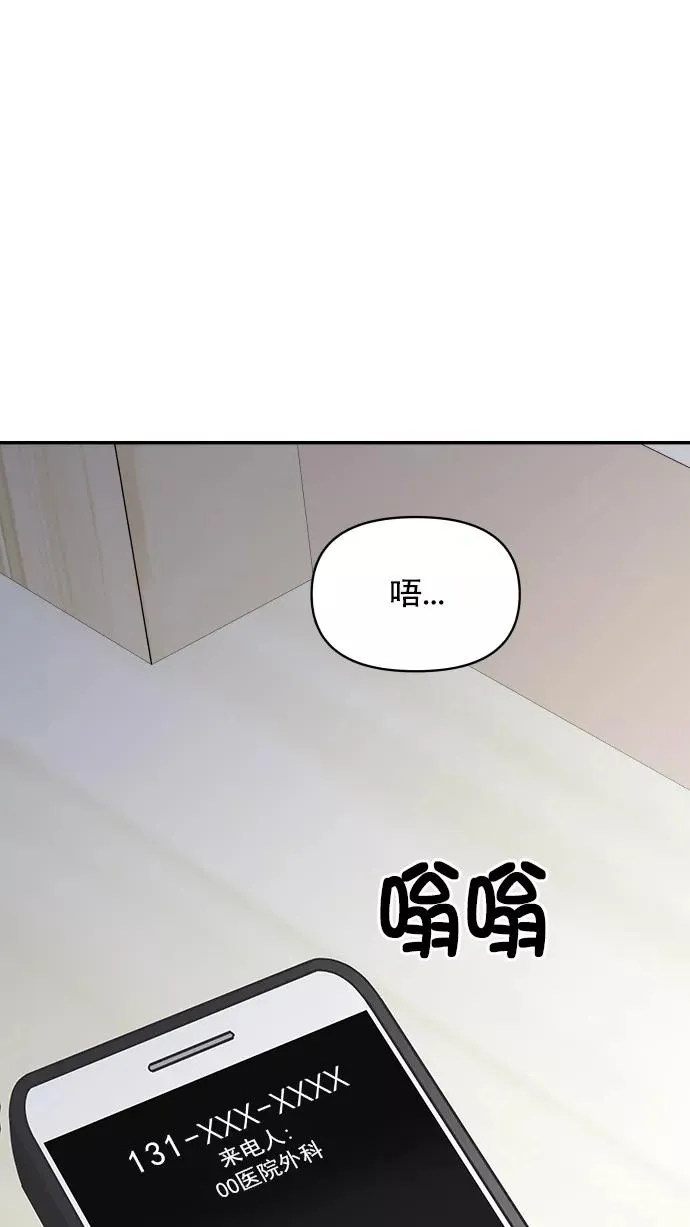 第104话 第54页
