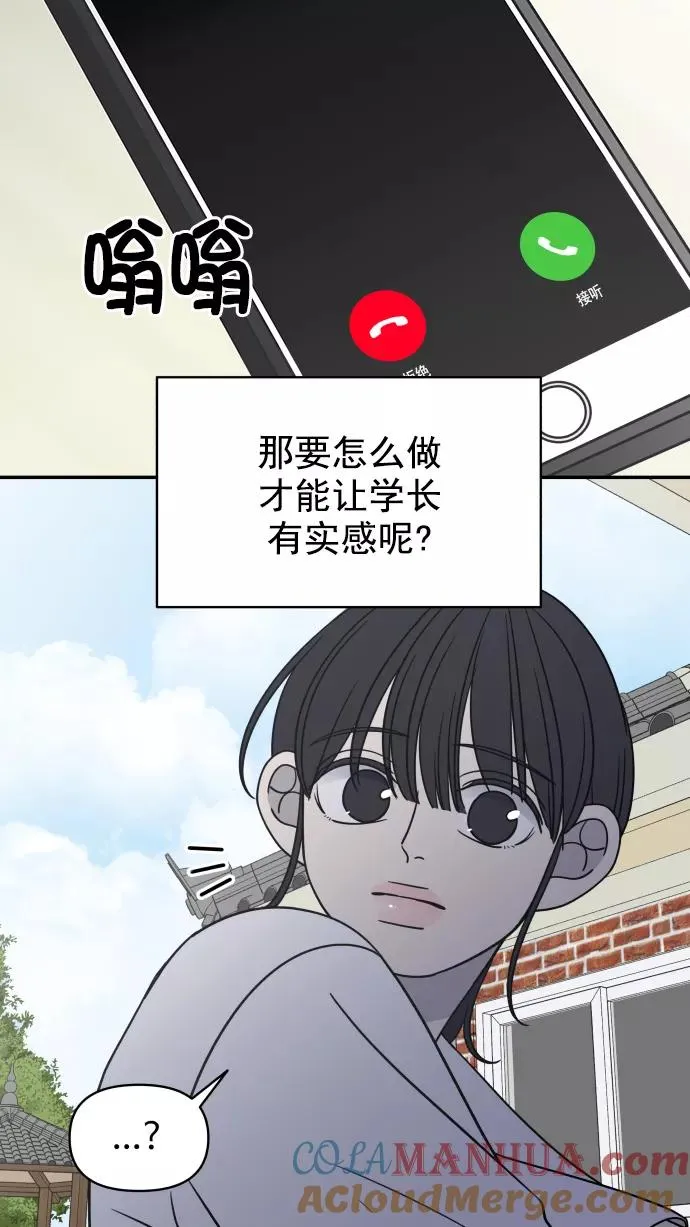 第104话 第55页