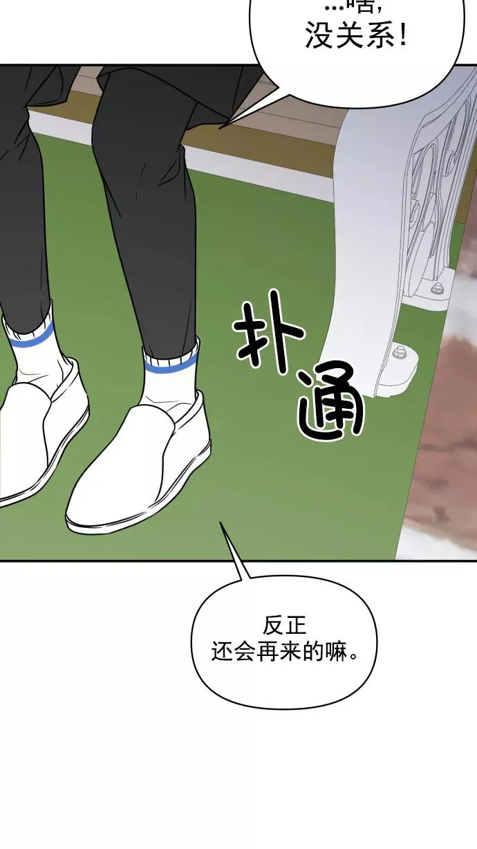 第104话 第75页