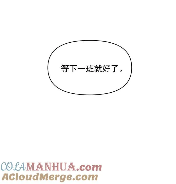第104话 第76页