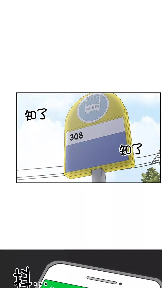 第104话 第78页