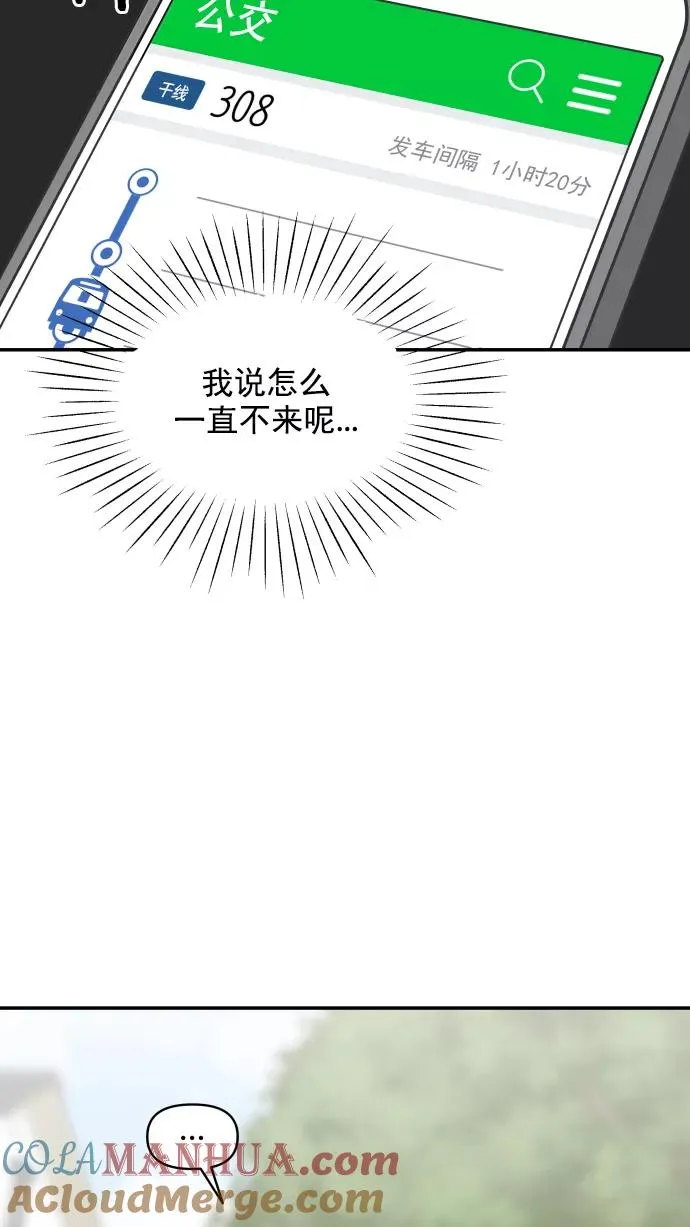 第104话 第79页