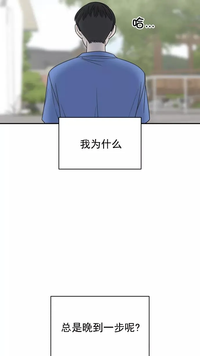 第104话 第80页