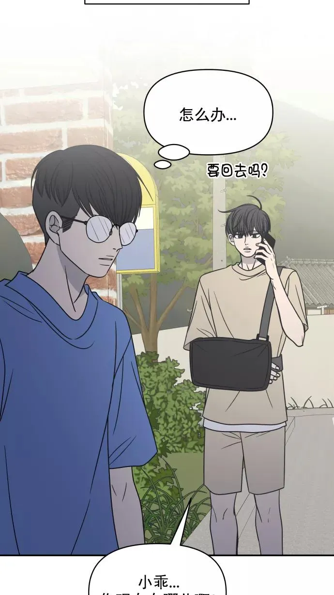 第104话 第81页
