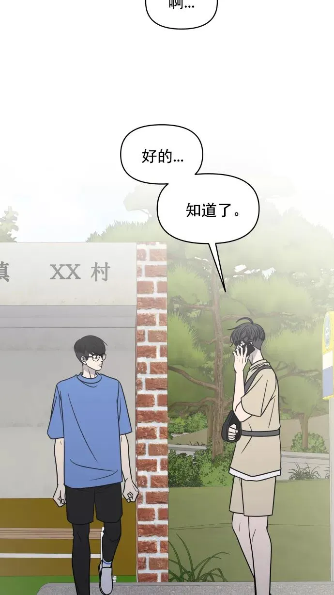 第104话 第84页