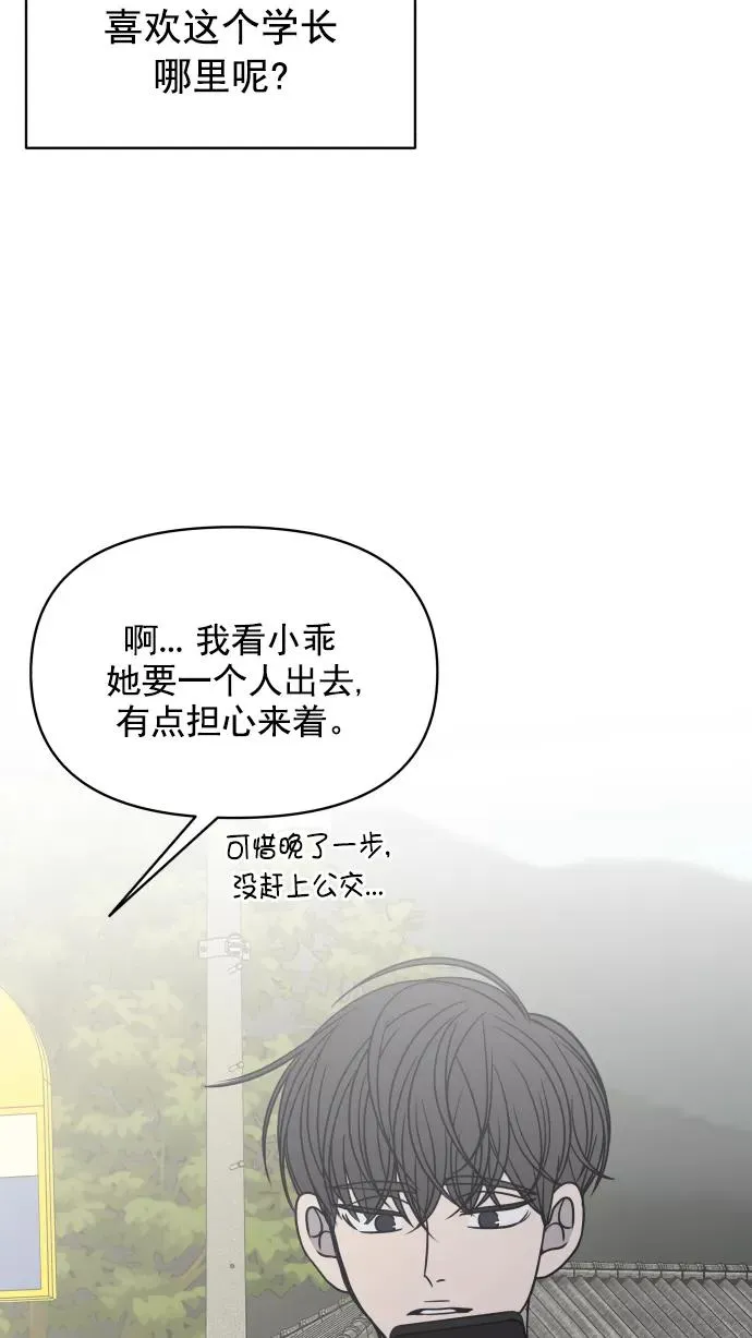第104话 第86页