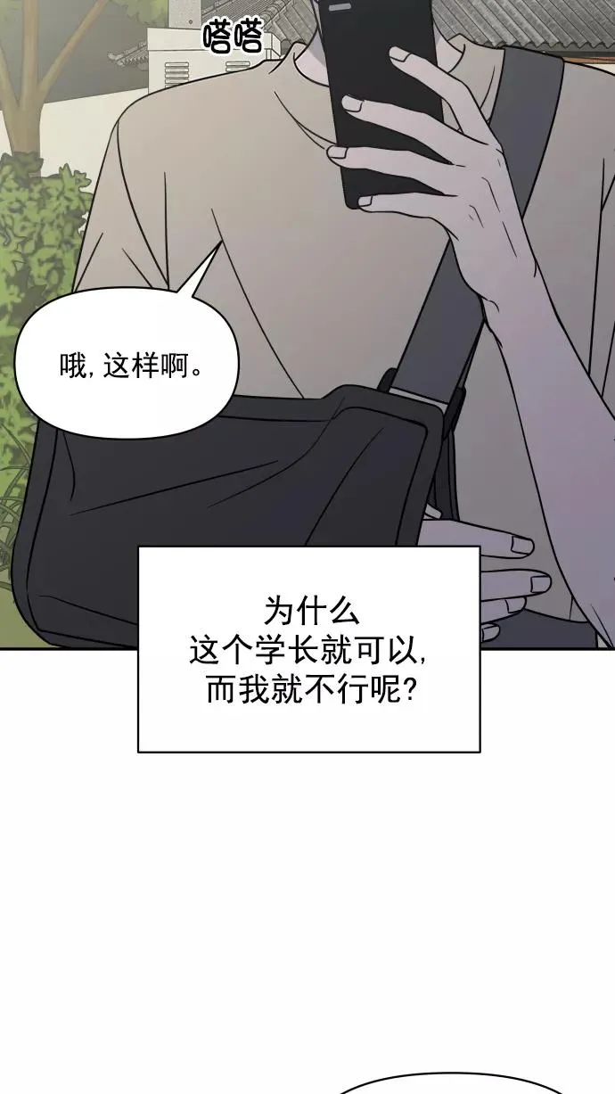 第104话 第87页