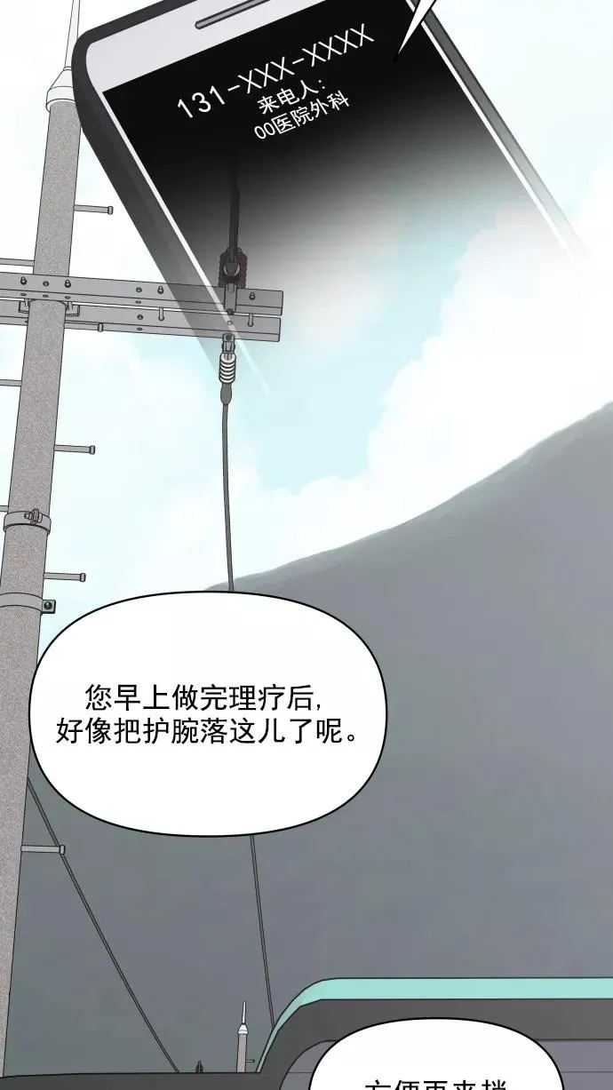 第105话 第2页