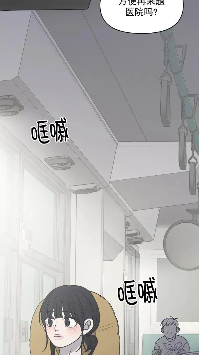 第105话 第3页