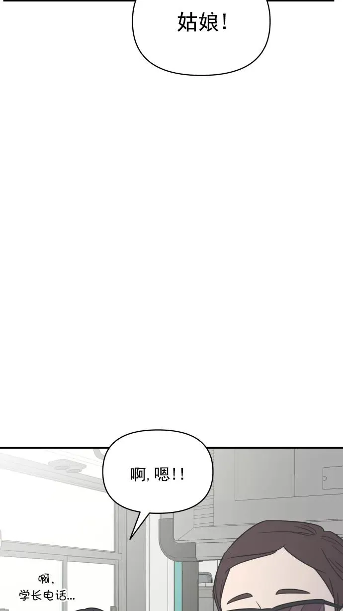第105话 第8页