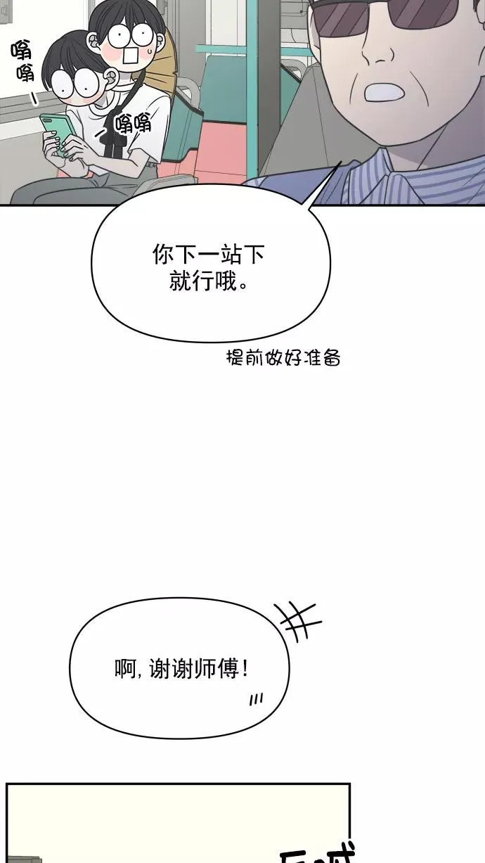 第105话 第9页
