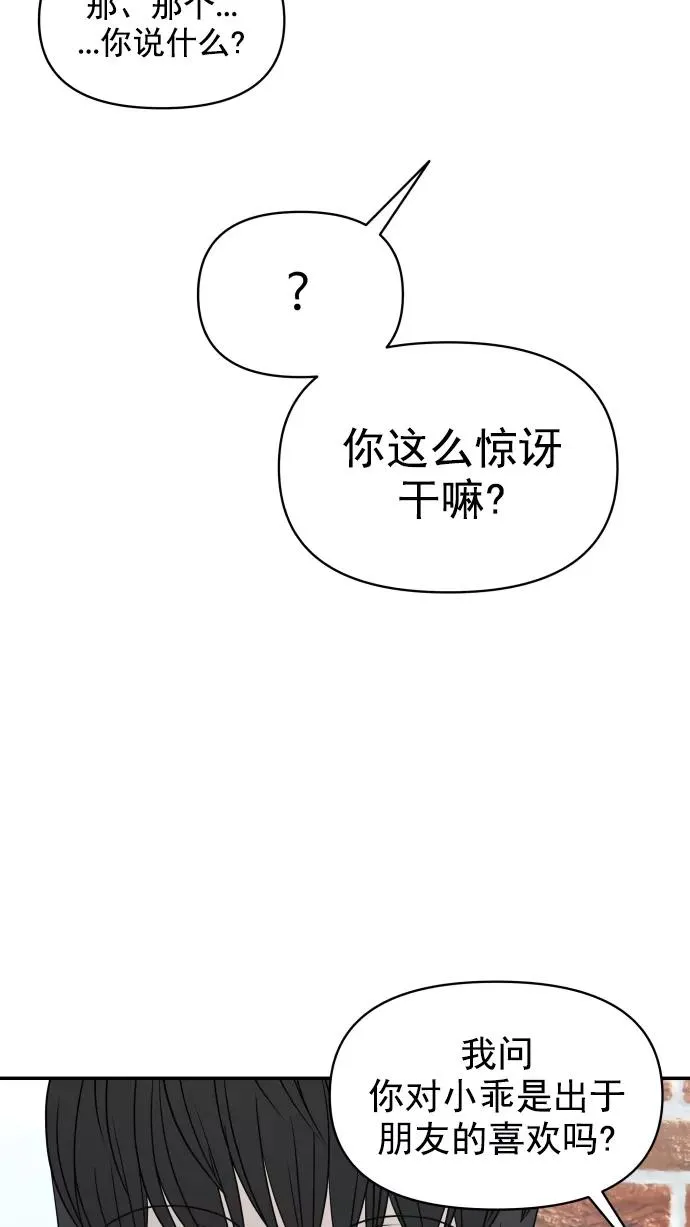 第105话 第29页