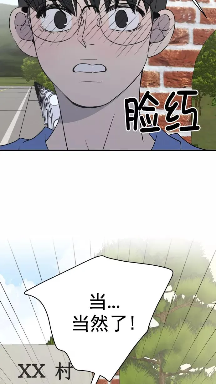 第105话 第30页