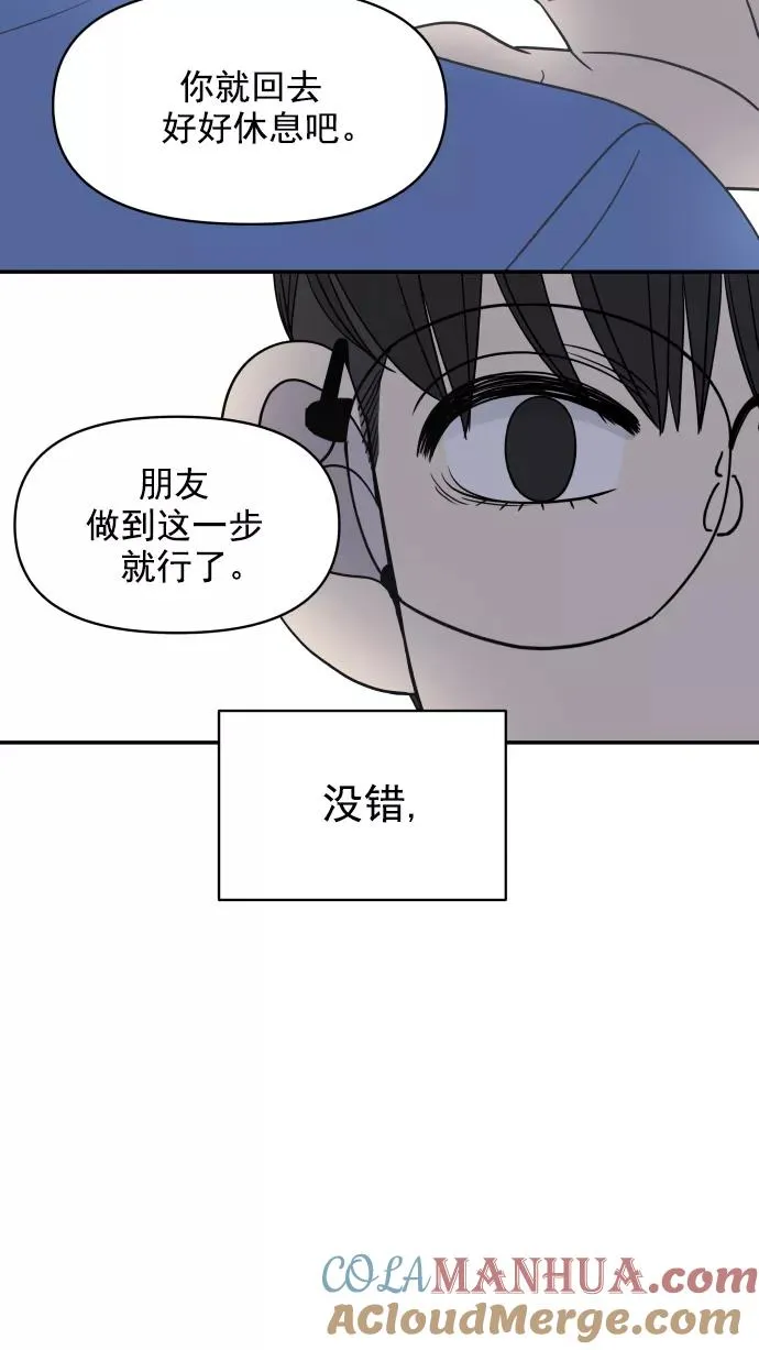 第105话 第37页