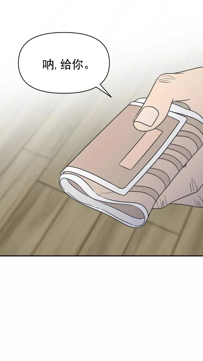 第105话 第59页
