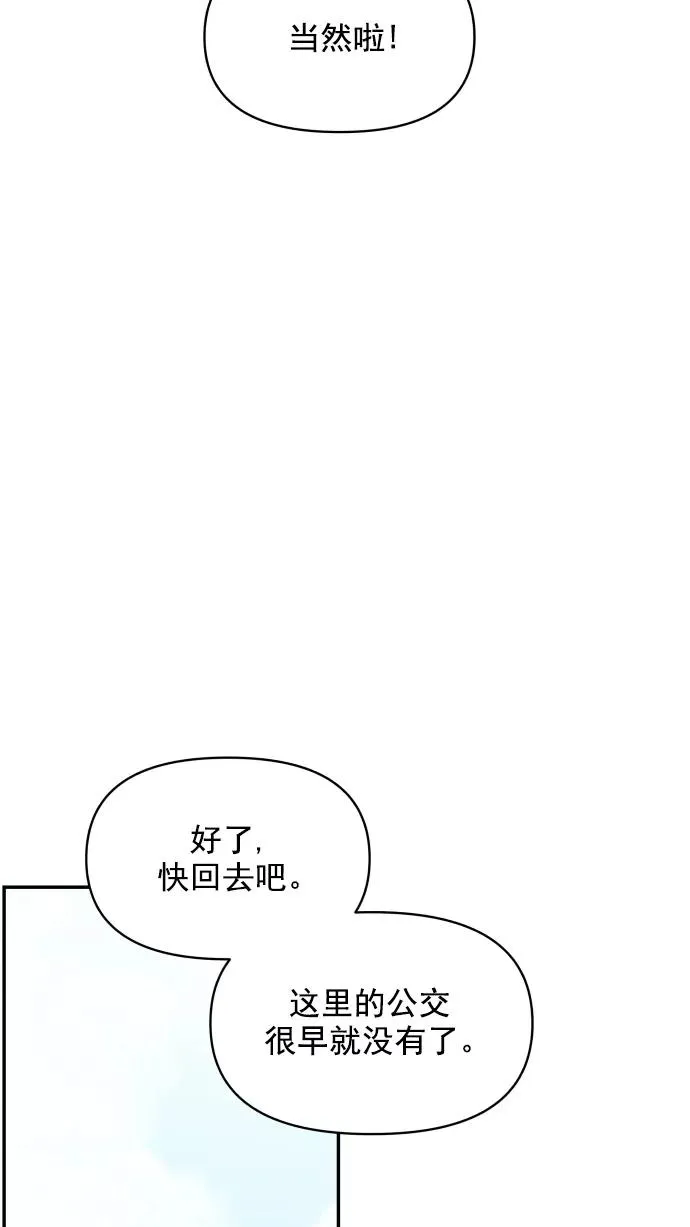 第105话 第65页