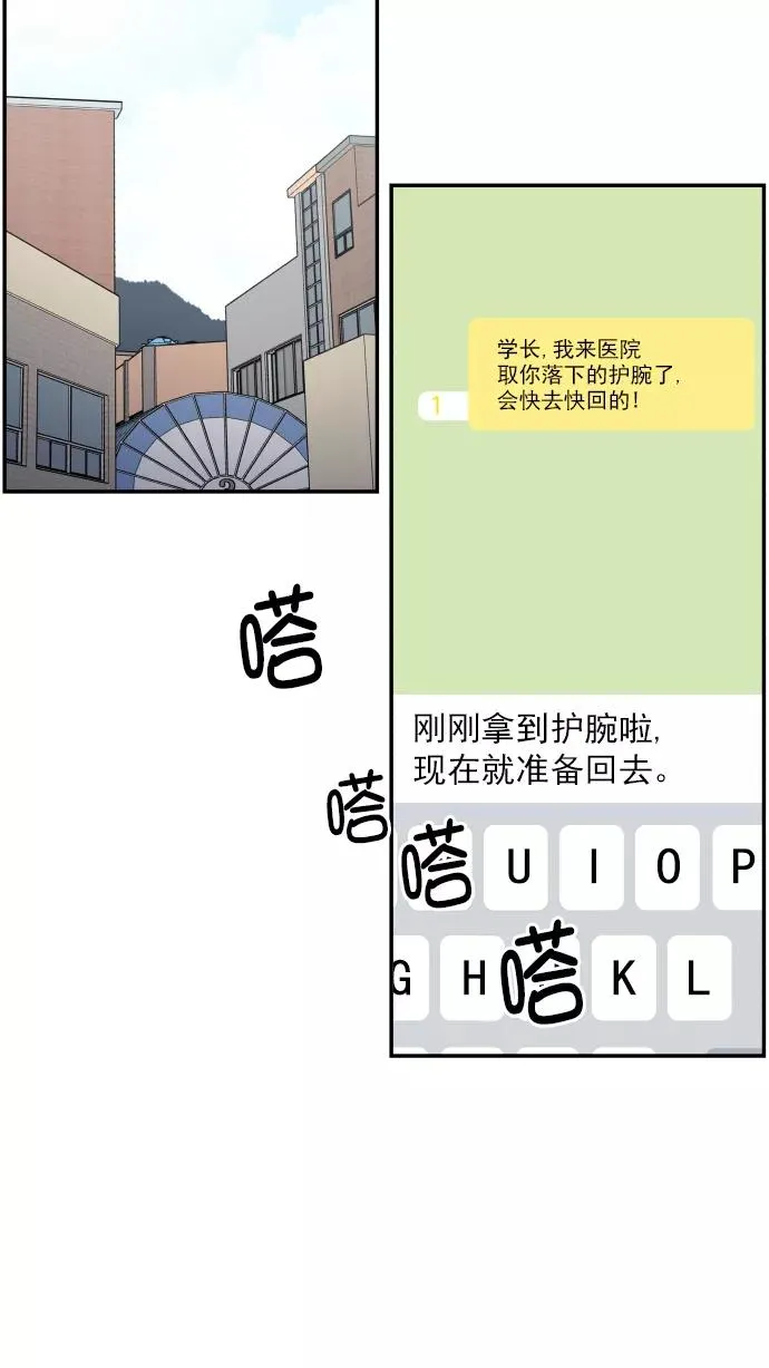 第105话 第66页