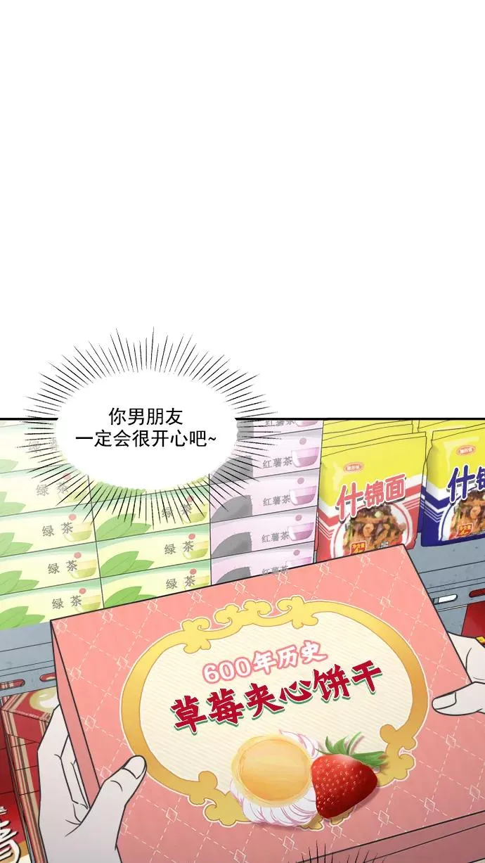 第105话 第74页