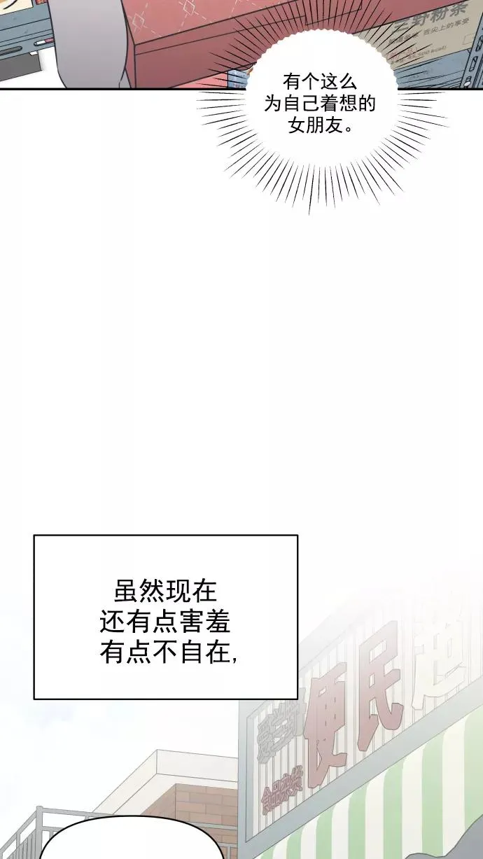 第105话 第75页