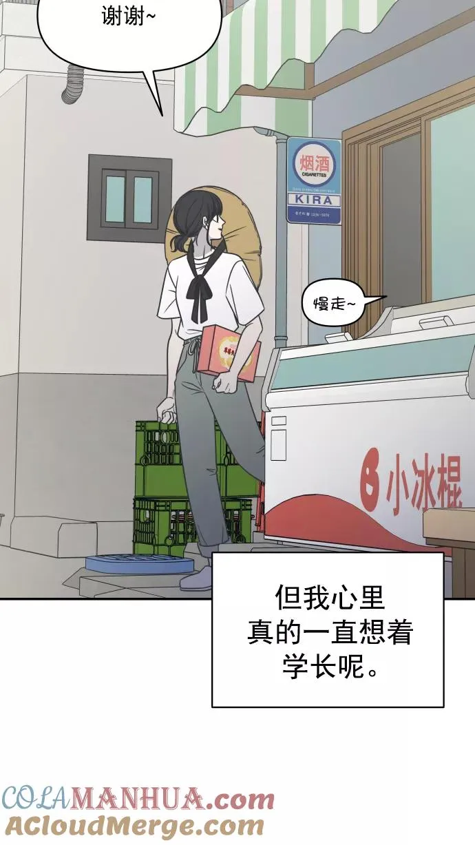 第105话 第76页