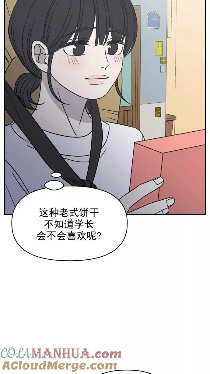 第105话 第79页