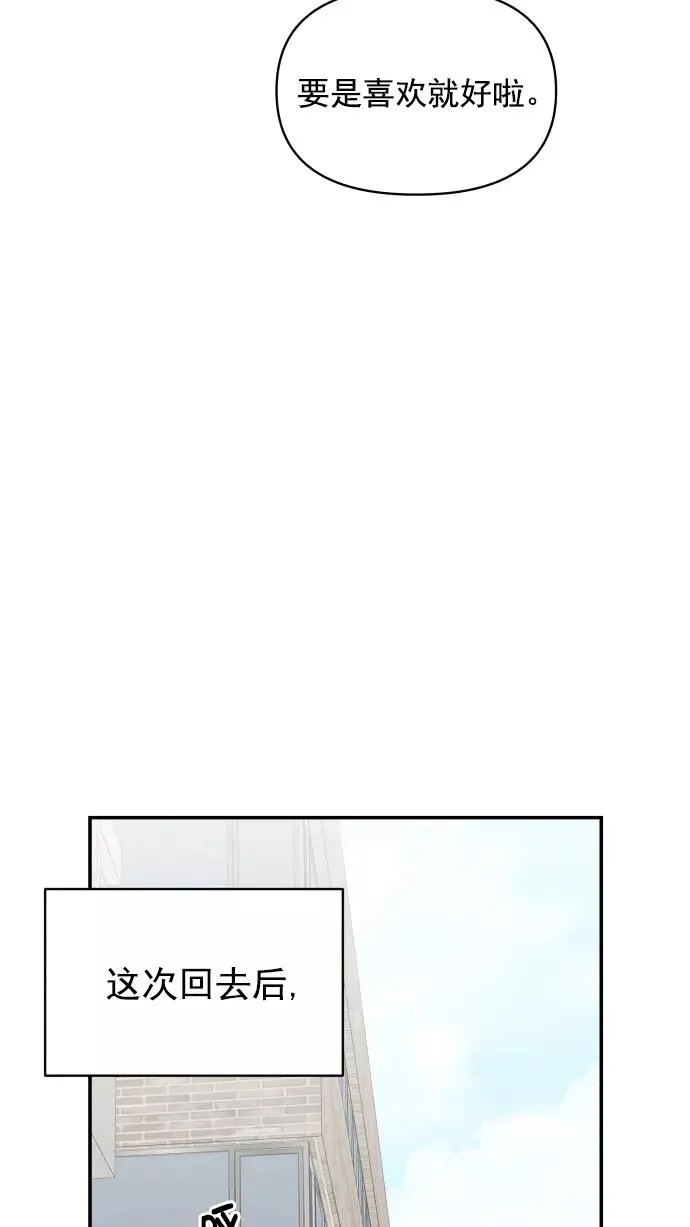 第105话 第80页