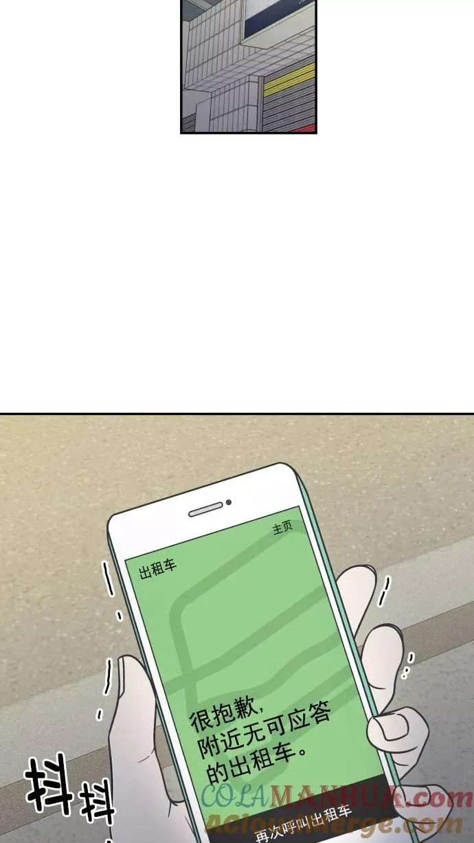 第105话 第85页